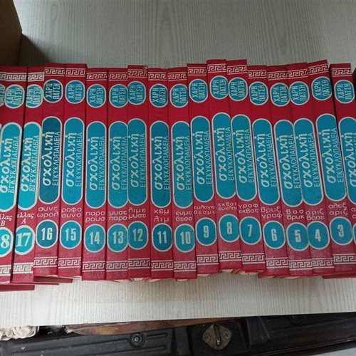Large School Encyclopedia Haris Patsis Junior's used, 20 volumes