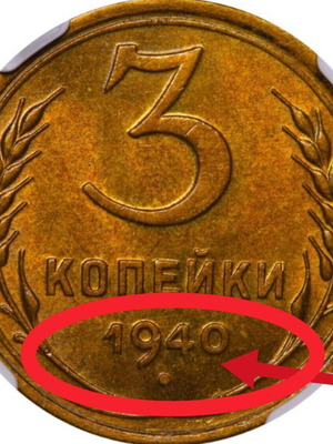 3 Kopeks 1940 USSR coin like new NGC MS 64