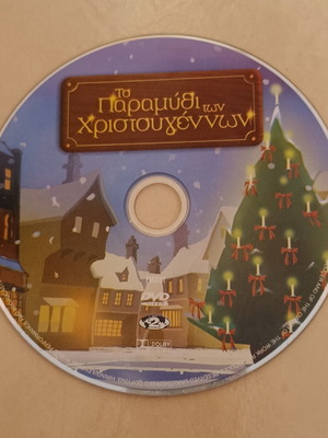 The Christmas Tale DVD like new, dubbed, animated