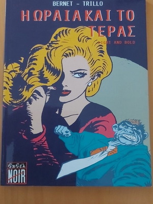 The Beauty and the Beast Babel noir new, uncut in excellent condition