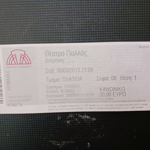 Anna Vissi Daimonas 2013 collectible ticket like new
