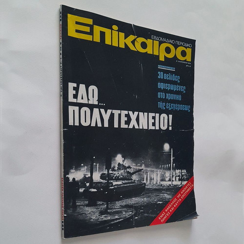 Epikaira Issue 314 1974 used with Polytechnic uprising feature