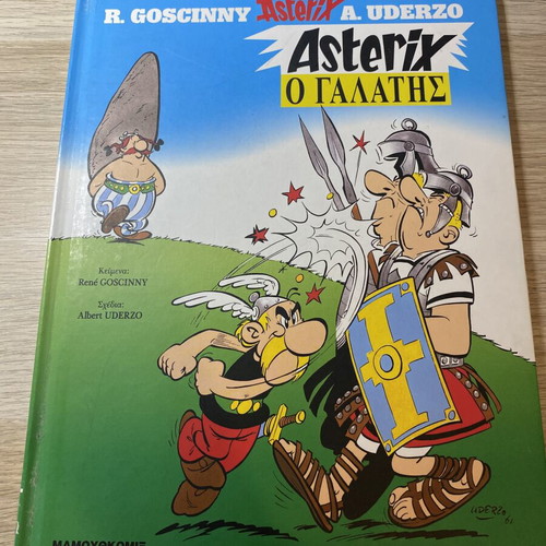 Asterix book series like new, Greek