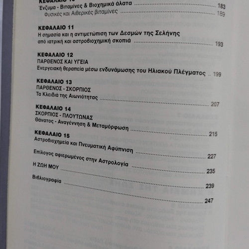 Astrobiochemical Medicine used book