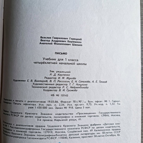 Soviet School Writing Set USSR 1987–1992 like new, 5 pieces