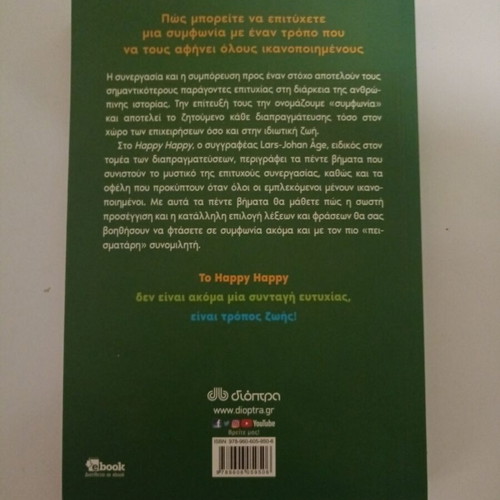 Happy Happy book like new, Greek language