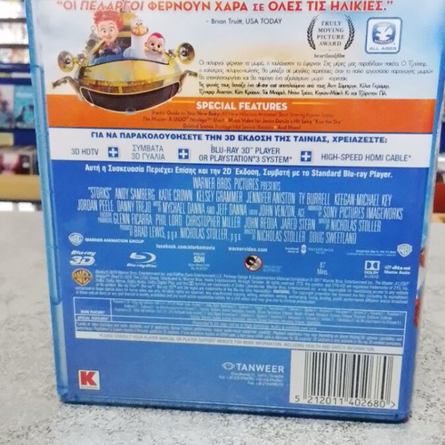 Storks Blu-Ray like new, Greek dubbed, includes 3D version