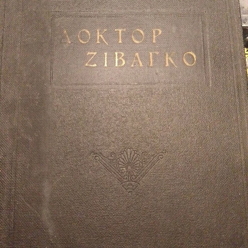 Book Doctor Zhivago like new with hardcover