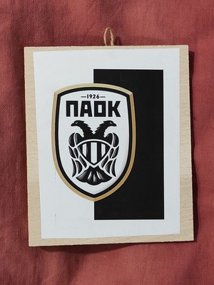 PAOK дървена конструкция нова, размери 15x18