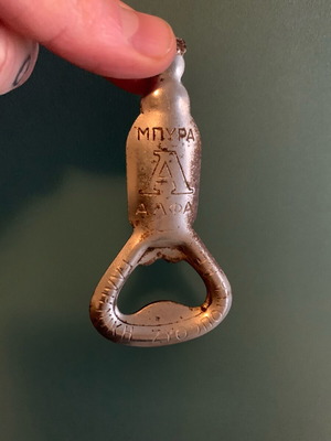 Alpha beer bottle opener used, collectible, rare