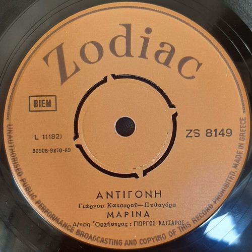Marina Proaisthanomai / Antigoni 7" single used, pop
