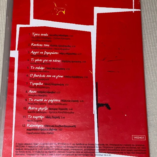 Akou Tous Neous rare CD in DVD case new, entechno