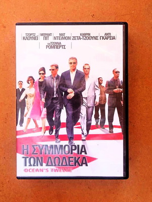 Movie Ocean's Twelve DVD