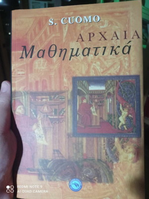 Αρχαία μαθηματικά Σαν καινούργιο, Serafina Cuomo
