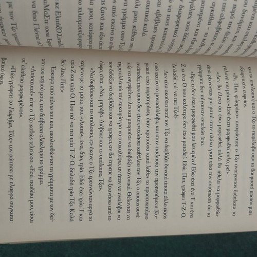 Great Expectations book by Charles Dickens used, Greek