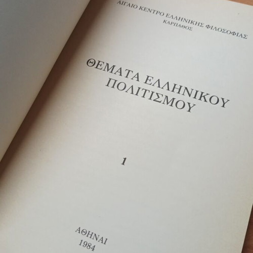 Themes of Greek Culture book like new, 1984 edition