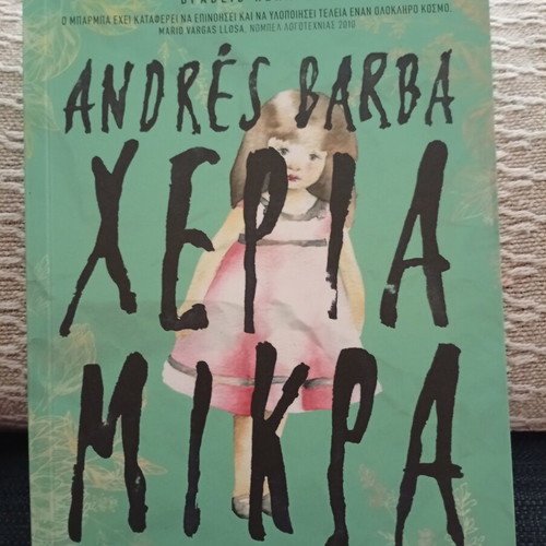 Xeria Mikra book like new, Greek literature