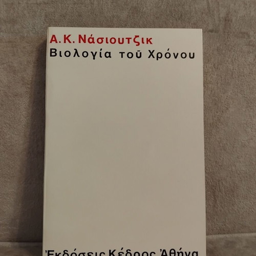 Biology of Time book