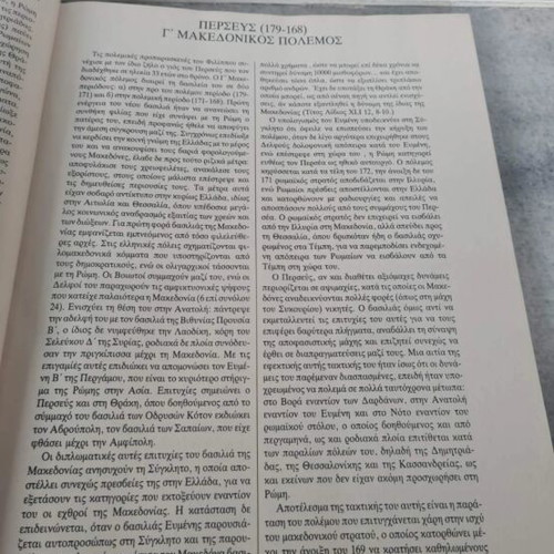 History Volume A from Ethnos new