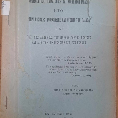 Rare book Religious, Pedagogical and Social Study 1933 like new