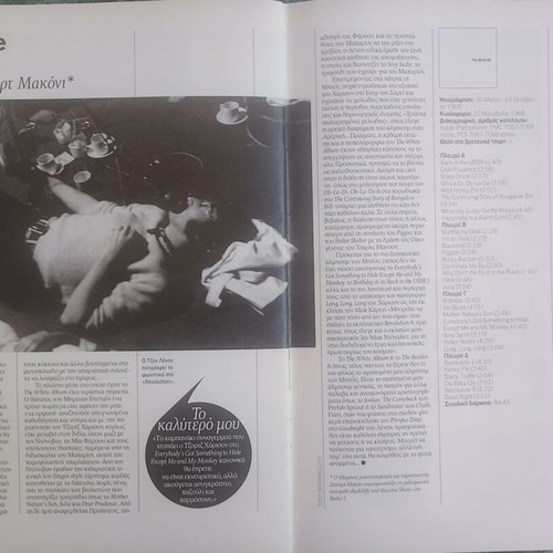 The Beatles The Absolute Guide Greek magazine Jan 2010 like new