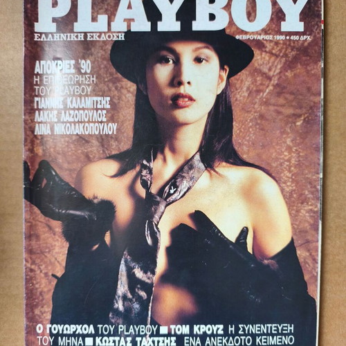 Playboy February 1990 magazine used, very good condition