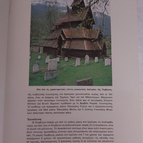 Countries and Peoples Europe used, hardcover edition