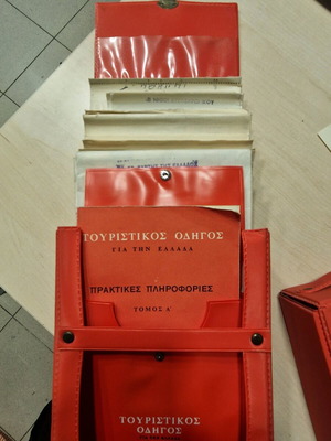 Τουριστικός οδηγός για την Ελλάδα μεταχειρισμένος, τόμοι Ά και Β