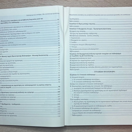 Football & Science book like new