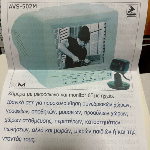 Surveillance system new, 2 pieces