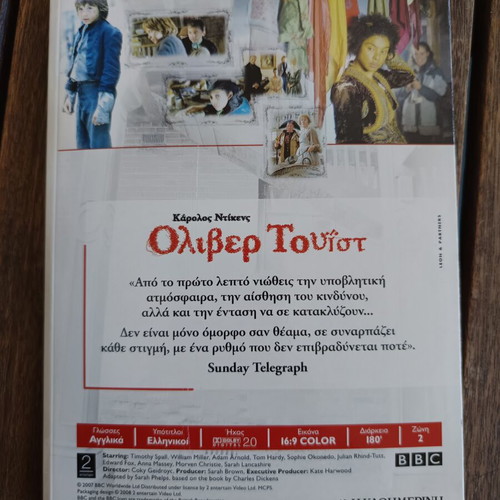 Oliver Twist BBC DVD set new with Greek subtitles