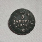 5 Λεπτά 1834 μεταχειρισμένα με ελάττωμα