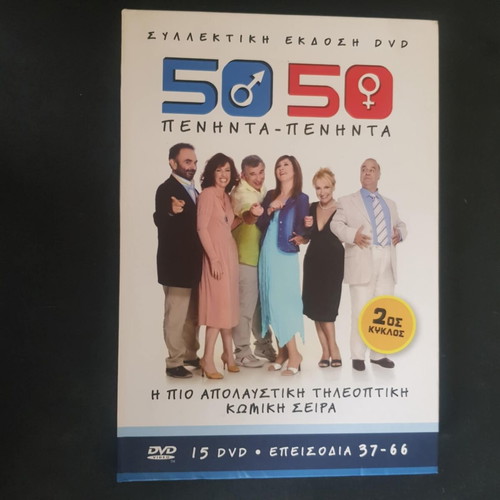 Large case from 50-50 series like new, with 1 DVD