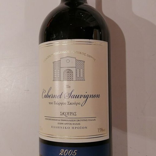 Cabernet Sauvignon 2005 Skouras like new, 750 ml bottle
