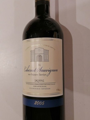 Cabernet Sauvignon 2005 Σκούρας σαν καινούργιο, φιάλη 750 ml