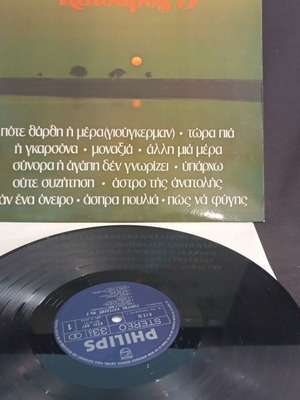 Γιώργος Κατσαρός Νο3