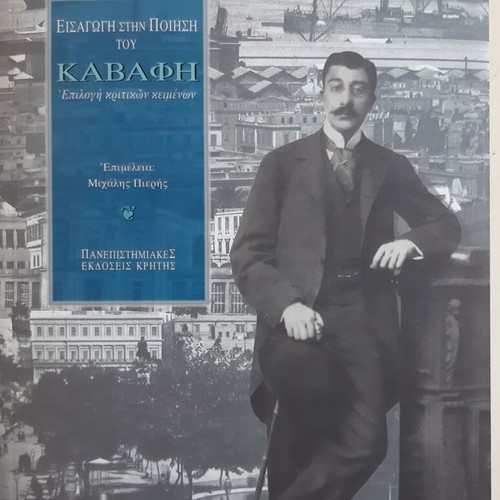 Introduction to Cavafy's Poetry new edition