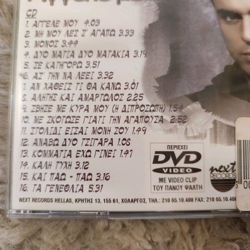 Panos Psaltis CD DVD Aggele Mou new