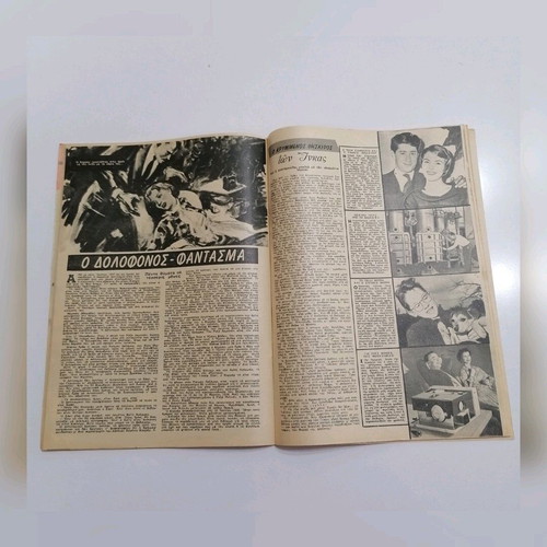 Thesauros Collectible Magazine Issue 1020 Like New