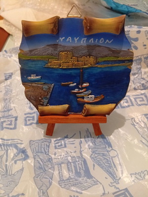 Decorative souvenir from Nafplio new with stand, wall hanging