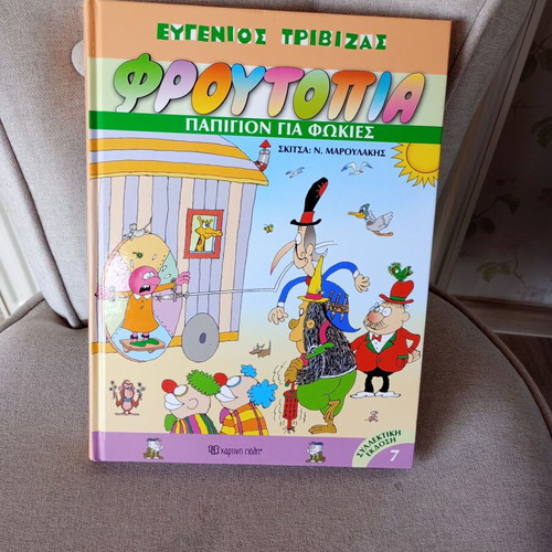 Frutopia Volume 7 New