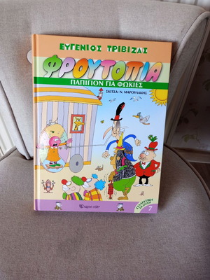 Frutopia Volume 7 New