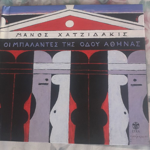 Manos Hadjidakis Oi Balantes tis Odou Athinas CD used, entechno