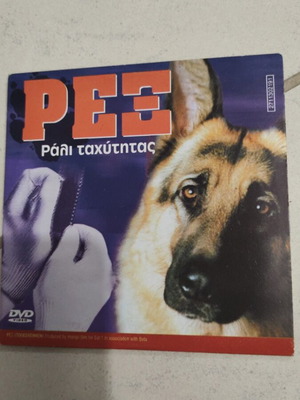 Rex Rally Speed Dating in London DVD used, foreign cinema