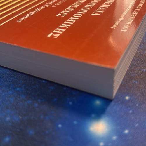 Financial Management Topics book like new, Greek