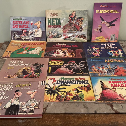 Arkas Comic Collection 38 Albums like new, Greek