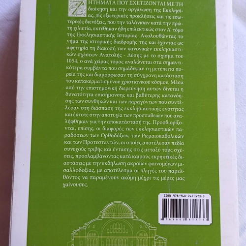 Themes of Ecclesiastical History Volume B used, theology book