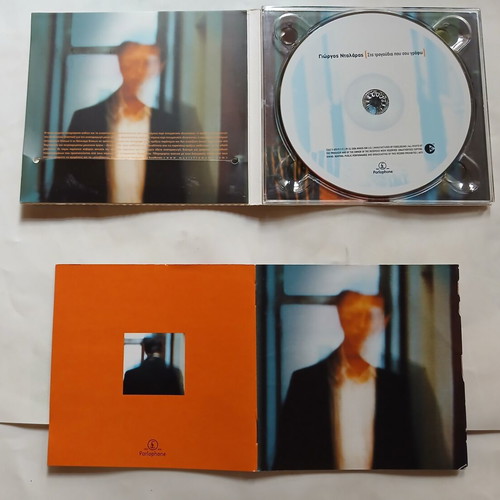 Giorgos Dalaras Sta Tragoudia pou sou Grapho CD, laiko