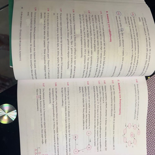 Book Diagonismoi sta Mathimatika 6th Grade used
