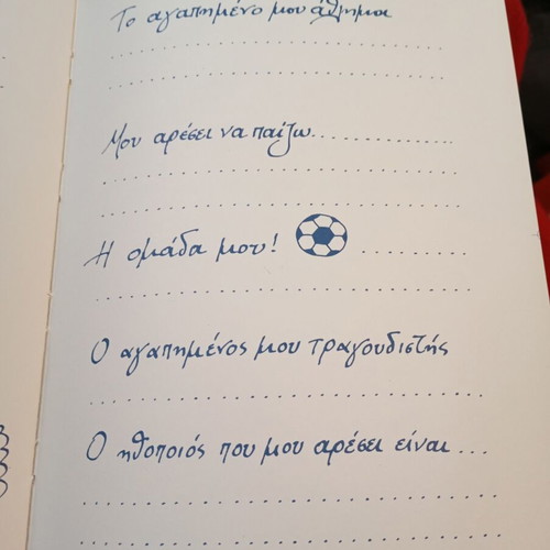 School Souvenir Book like new, Greek language, hardcover, 26 pages